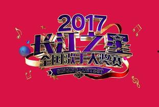 中国之星入场背景音乐,激昂旋律奏响梦想征程